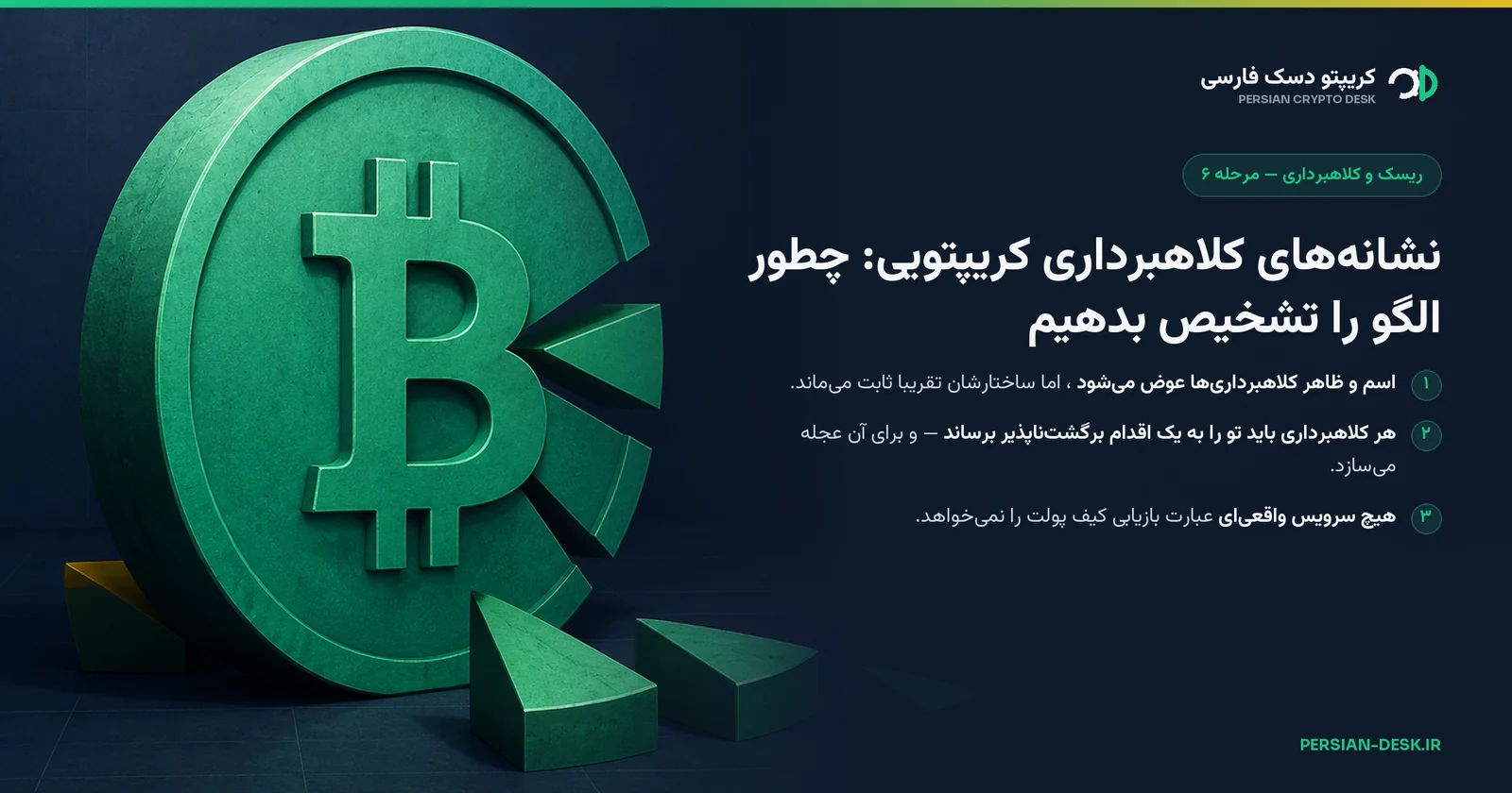 دیاگرام: چند مسیر متفاوت که از دهانه پهن یک قیف وارد می‌شوند، باریک می‌شوند و همه به یک درِ یک‌طرفه در انتها می‌رسند