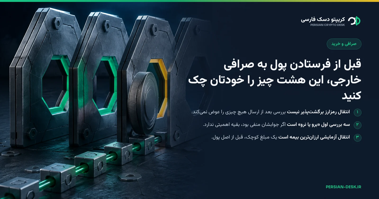 دیاگرام: چند صفحه فلزی پشت‌سرهم که هرکدام یک شکاف با اندازه متفاوت دارند و یک قطعه استوانه‌ای باید از همه آن‌ها رد شود